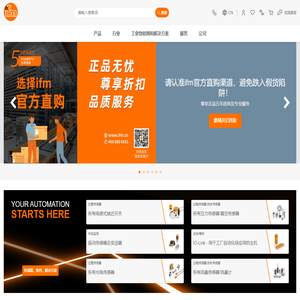 ifm-易福门-工业4.0 智能制造解决方案 - ifm