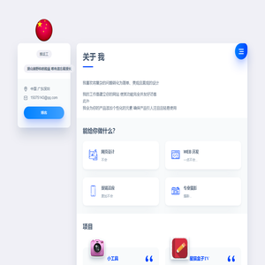 佩佩软件驿站个人主页