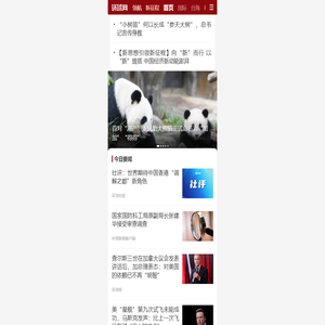环球网
