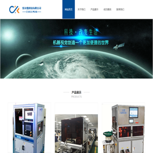 常州柴尔曼科技有限公司