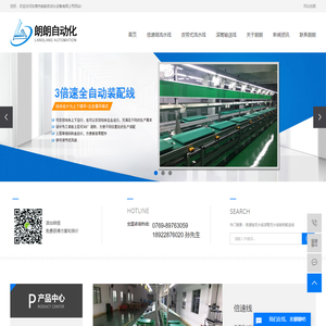 倍速链流水线,滚筒流水线,链板输送线-东莞市朗朗自动化设备有限公司