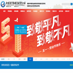 江苏省常熟职业教育中心校