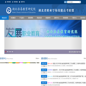湖北准易教育研究院—有职教的地方就有我们！