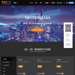 天翼云代理商 - 天翼云优惠 | 天翼云折扣 | 全国云服务器