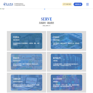 广州网站建设_广州微信小程序开发_广州展厅中控系统_广州系统开发_广州云服务器_广州企业网站_广州SEO优化__元润科技