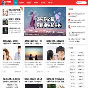 情感挽回_情感问题咨询_情感咨询哪里好-倾心情感网