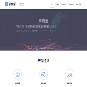 宇商宝