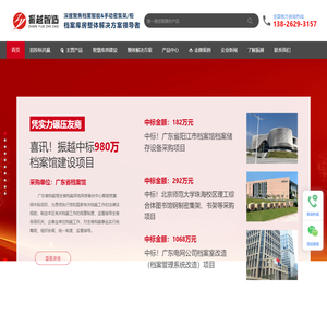 振越智能家具官网-密集架,智能密集架,档案密集架厂家