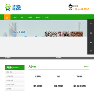佛山市绿司堡新型建材有限公司

- 广州陶粒批发,中山建筑陶粒,江门轻质陶粒,珠海建筑陶粒,深圳陶粒批发，浦泮陶粒，佛山陶粒，广州陶粒，江门陶粒，中山陶粒，珠海挤塑板，东莞陶粒，深圳陶粒，清远陶粒