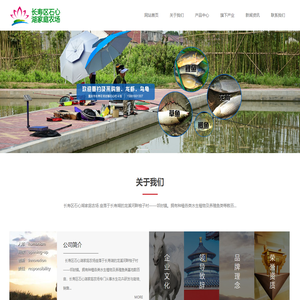 长寿区石心湖家庭农场