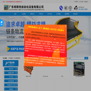 明斯特自动化