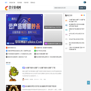 渝美鑫游戏网 - 分享网络单机小游戏资讯