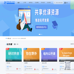 凡龙名师优课有思教研-首页