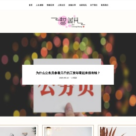 智诚网—新鲜、热点、深度、趣味网络资讯平台