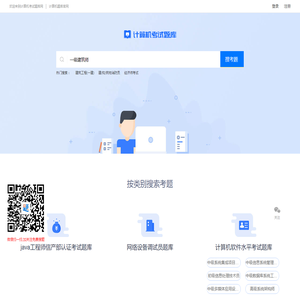 计算机考试试题-计算机考试答案-计算机学习考试找答案就上计算机考试题库网