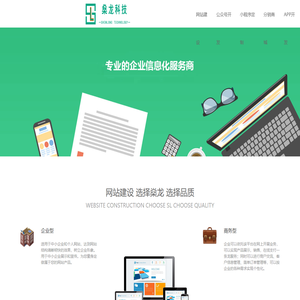 惠州网站建设|惠州网站优化|惠州网站制作