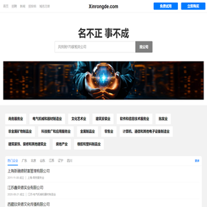 鑫荣德有限公司