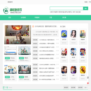 潮炫酷游戏 _ 热门好玩的游戏攻略及下载平台