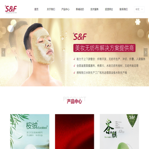 希肤科技有限公司 - S\u0026amp;F Science