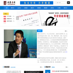 周玉忠律师事务所,广州无罪辩护律师,仿真枪案辩护律师,重大经济纠纷律师