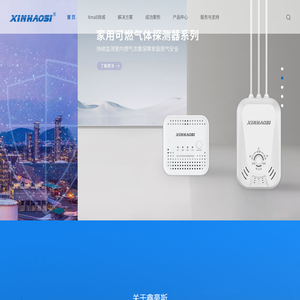 成都鑫豪斯电子探测技术有限公司