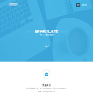 申嘻科技
