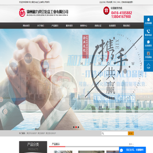 真空热压烧结炉_真空熔铸炉_真空雾化制粉炉-锦州和力真空冶金工业有限公司