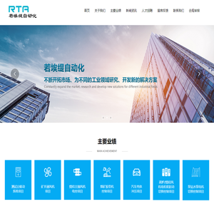 上海若埃缇自动化工程有限公司_中压变频器,低压变频器,直流驱动器,可编程逻辑控制器 ,人机界面