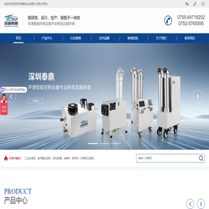 工业仓库除湿机_高压微雾机_超声波工业加湿机厂家-深圳市泰鼎实业有限公司