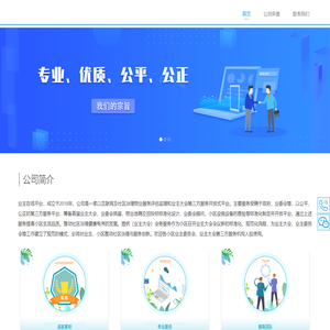 业主在线