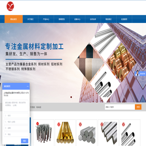 上海益励金属材料有限公司