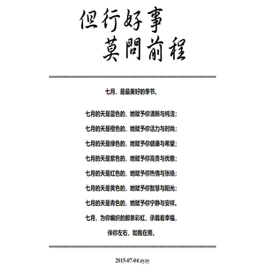 成长日记