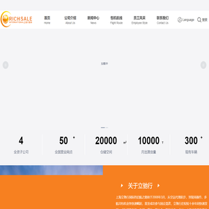  上海立驰行国际货物运输有限公司