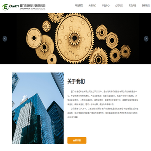厦门市康亿科技有限公司  减速机  电机