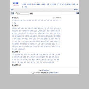 古诗词网_诗词名句网(张店小八电商)