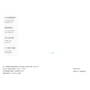 中建二局第四建筑工程有限公司