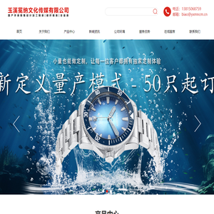 直播手表货源_腕表设计加工钢表|碳纤维表|合金表-玉溪冕纳文化传媒有限公司