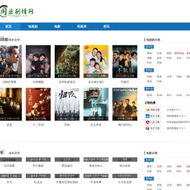 电视剧分集剧情解说 _ 电影剧情完整内容图解 _ 明星资料大全 | 同业剧情网