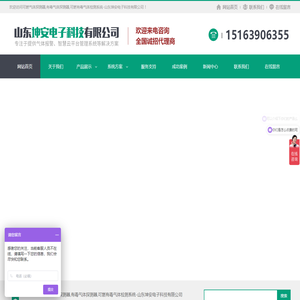 可燃气体探测器,有毒气体探测器,可燃有毒气体检测系统-山东坤安电子科技有限公司