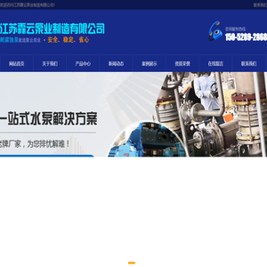 江苏霖云泵业制造有限公司