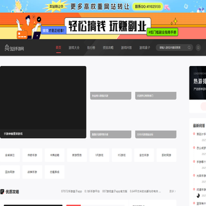 手机游戏排行榜_好玩的安卓手机游戏_热门的手游资讯-918手游网