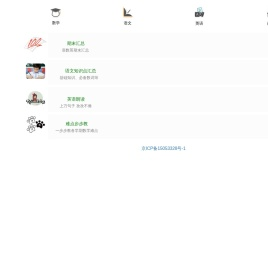 微试题 - 小学家长好帮手