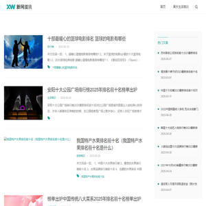 助农昊天常识网 - 提供生活百科知识、生活常识