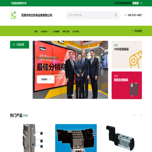 无锡市优仕机电设备有限公司