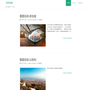 昕昕相映 – 什么时候能当一个行者