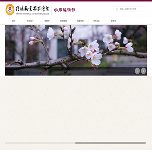 信阳职业技术学院学报编辑部