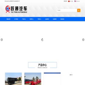 跃通挂车_梁山跃通专用汽车制造有限公司