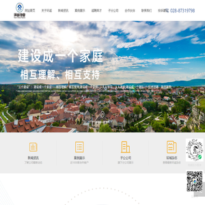 四川环诚物业管理有限公司-运输物业,医疗物业,住宅物业