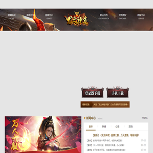 龙之神途 官方网站 Www.667tc.Com