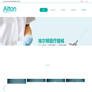 上海埃尔顿医疗有限公司